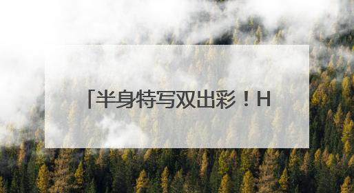 半身特写双出彩！HUAWEI Pura 80 Ultra引领长焦影像革命